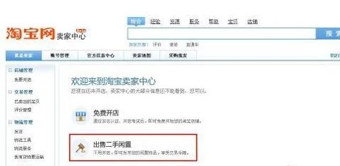 淘宝卖家如何做链接
