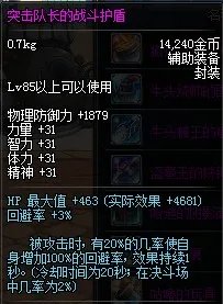 资深PK党详细讲解DNF剑宗PK装备选择推荐