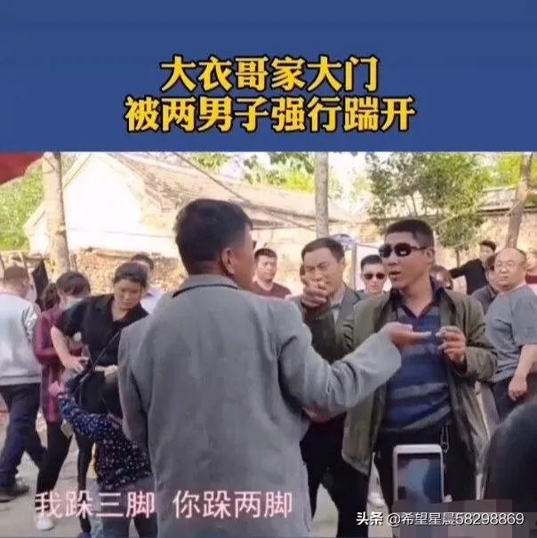 如何看待大衣哥朱之文家门被村民踹开?