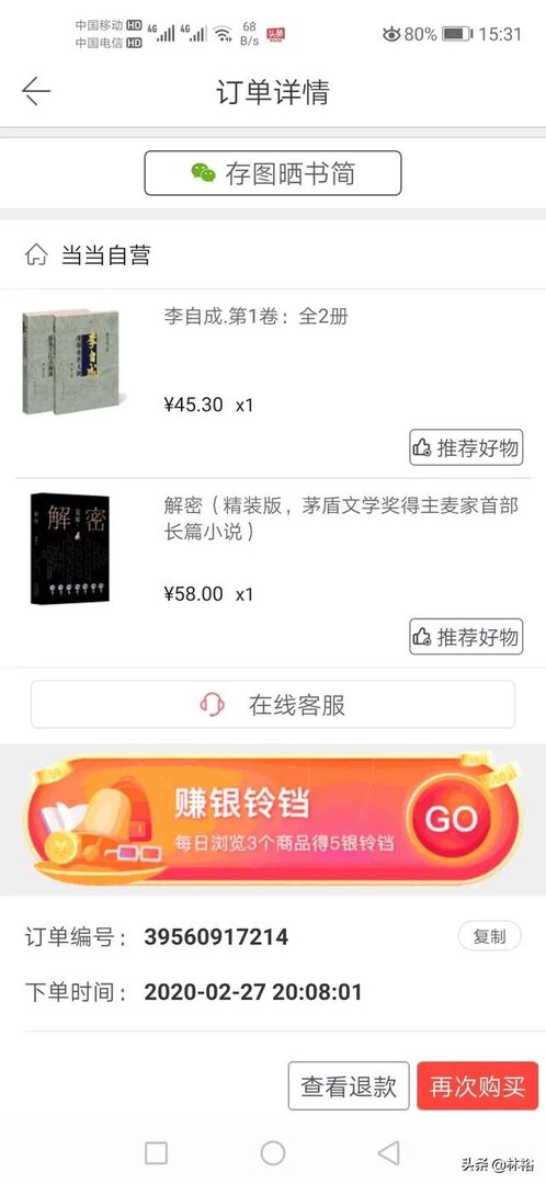 哪个网上书店卖书最便宜？