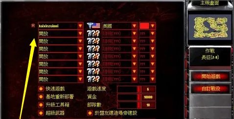 红色警戒2共和国之辉在无线网络下怎么联机？