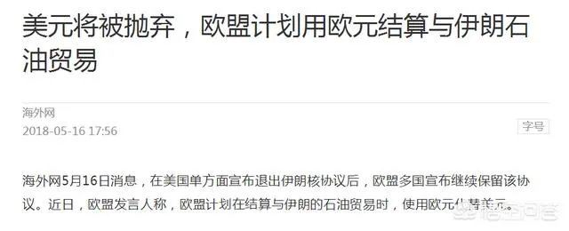怎么理解德国总理说“伊核协定不完美，但是退出是一个错误”？