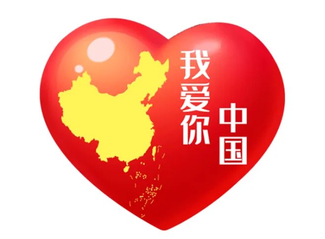 中国国庆节的来历