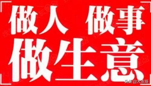 怎样做生意好？