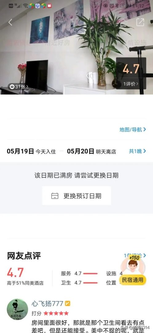 推荐一下重庆的民宿吧？