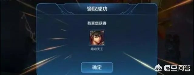 王者荣耀峡谷秘宝必得嘻哈天王，天美终于良心了一次，你认为是这样吗？