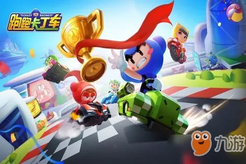 跑跑卡丁车手游天作之合称号怎么获得 天作之合称号获取攻略