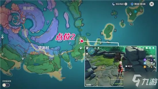 《原神》学者的笔记位置一览 学者的笔记在哪里