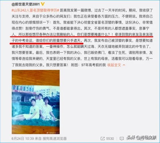 高考顶替不断爆发！人民日报怒批：无法无天，践踏公平！你怎么看？