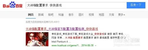 大冲锋配置要求