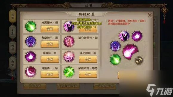 天龙八部怀旧版峨眉加点怎么加