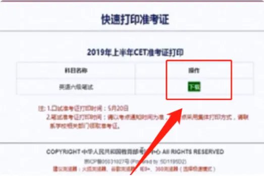 身份证查询四六级成绩