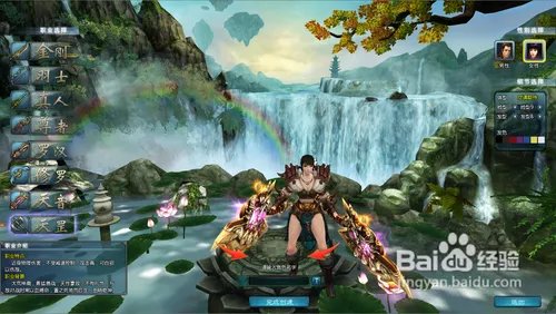 仙侠世界什么职业好