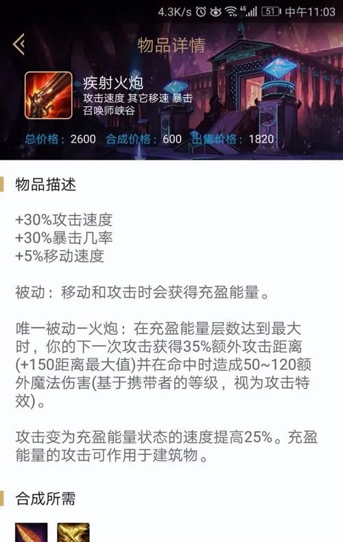 2018英雄联盟小炮（麦林炮手）出装攻略？