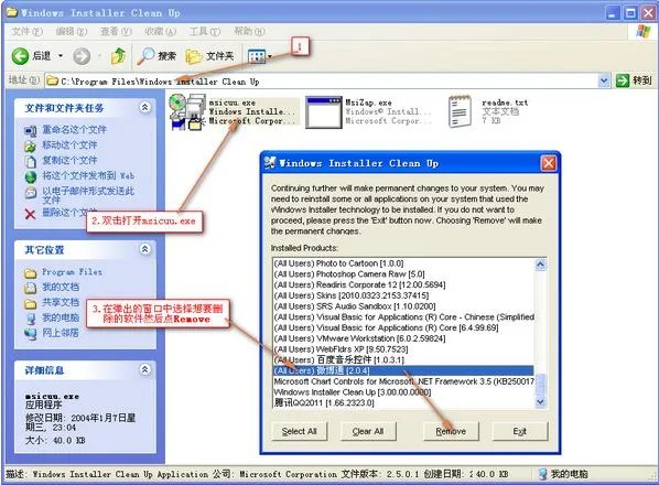 Windows Install Clean Up怎样打开？？？？？