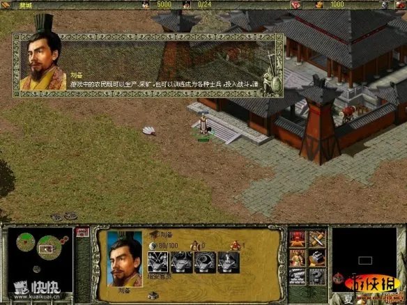 《傲世三国之三分天下》游戏评测