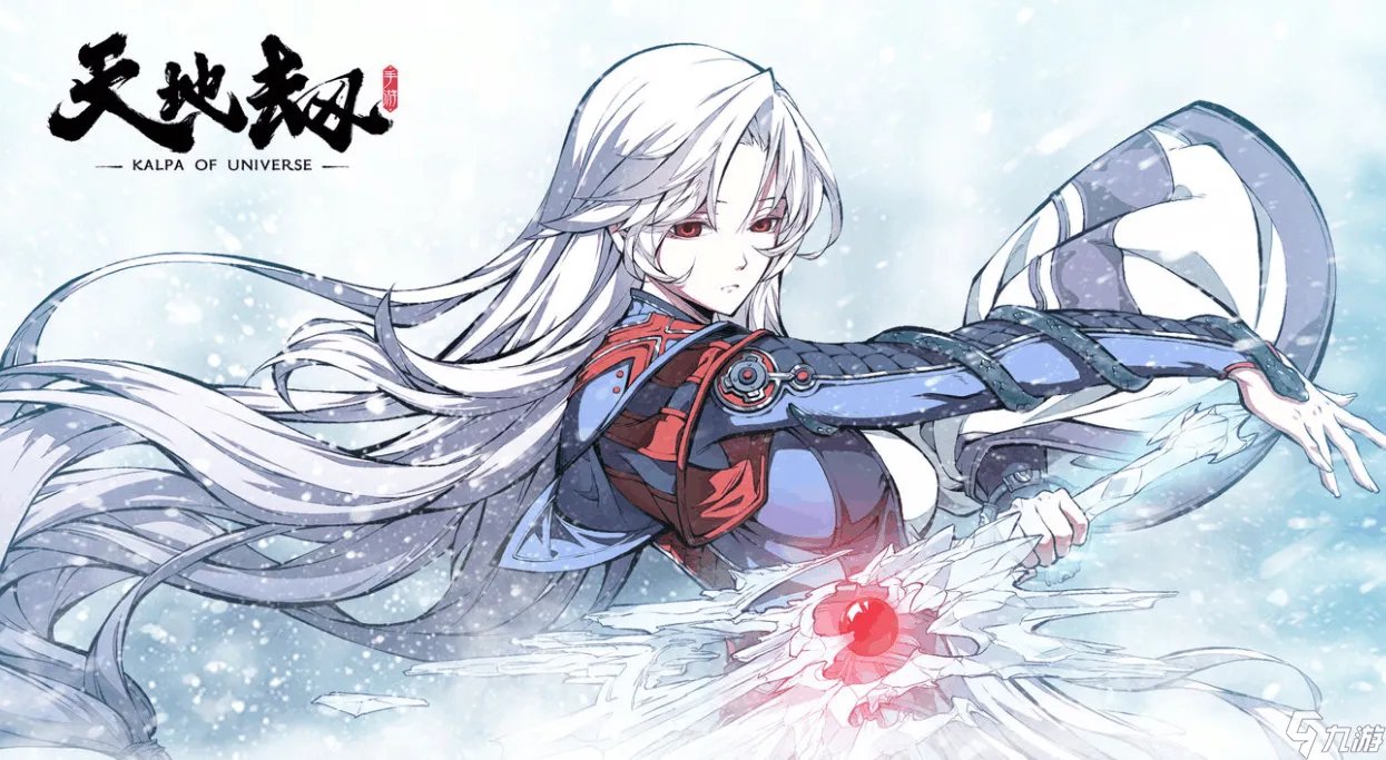 天地劫手游冰璃怎么培养 冰璃培养攻略