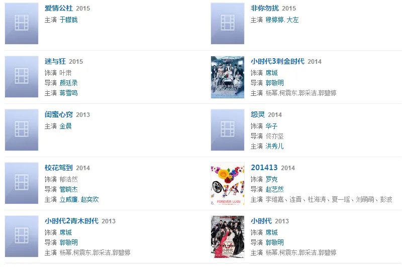 姜潮演过什么电影？