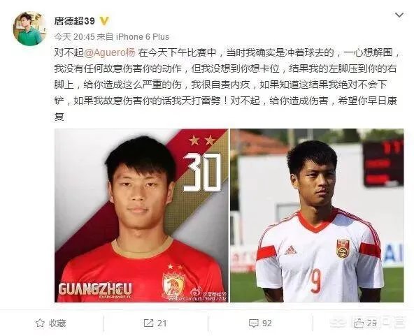 恒大与恒大球员杨超声向足协申请仲裁和武汉卓尔因租借期产生的纠纷,你怎么看?