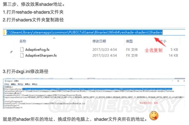 《绝地求生大逃杀》ReShade画质补丁安装及设置教程