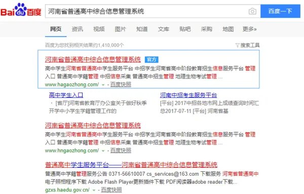 全国普通高校学籍查询系统
