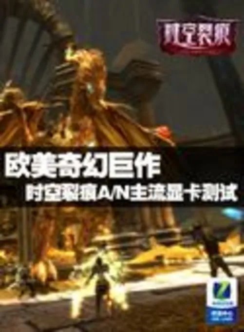 低端轻松搞定 千元内显卡实测仙五前传