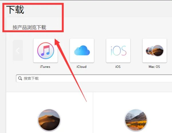 苹果官网如何下载ios固件？