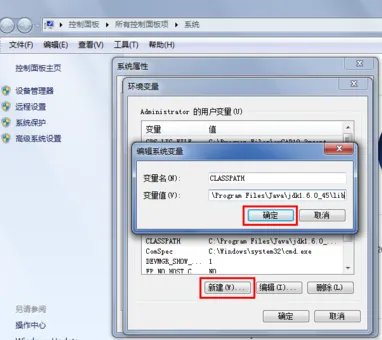 java环境变量设置怎么配置