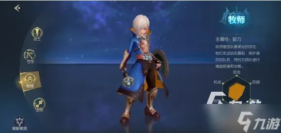 龙之谷世界牧师怎么样 牧师技能介绍