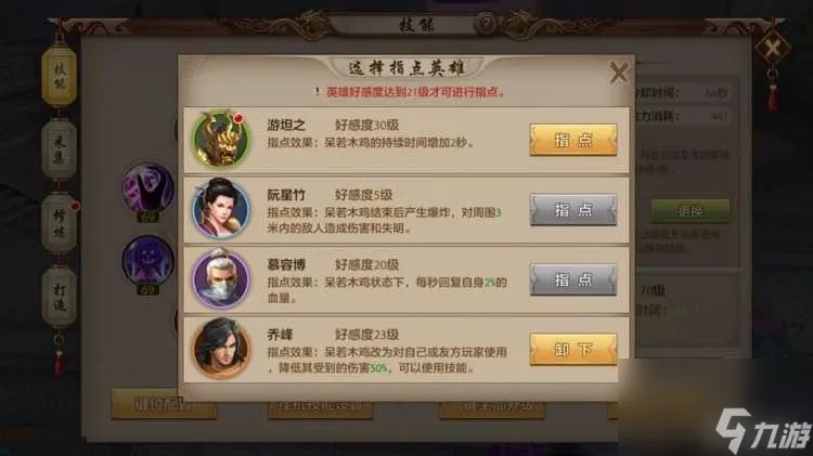 天龙八部怀旧版峨眉加点怎么加