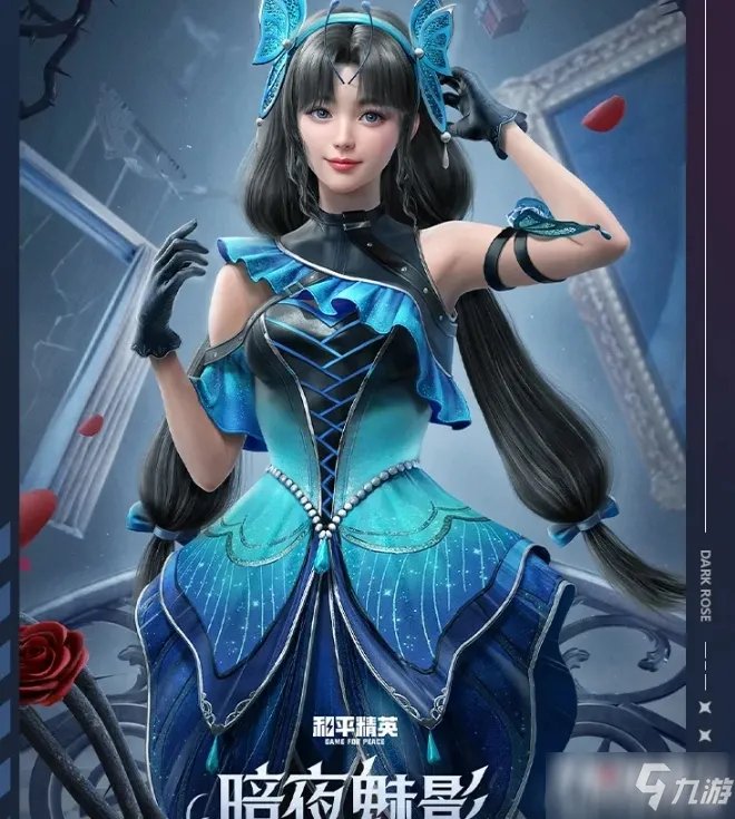 《和平精英》暗夜荣光套装获取方法