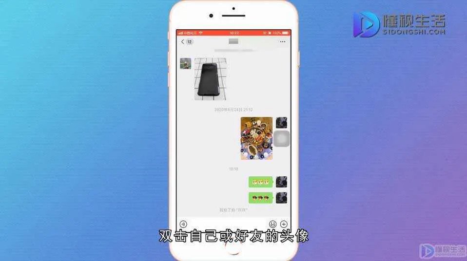 微信群里怎么使用拍一拍功能