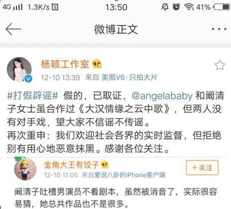 阚清子致歉，娱乐圈还能说实话吗？