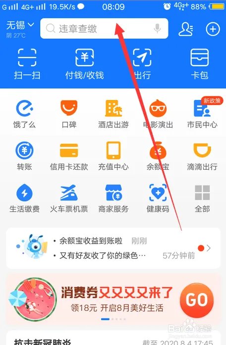 怎么查黑格比台风路径