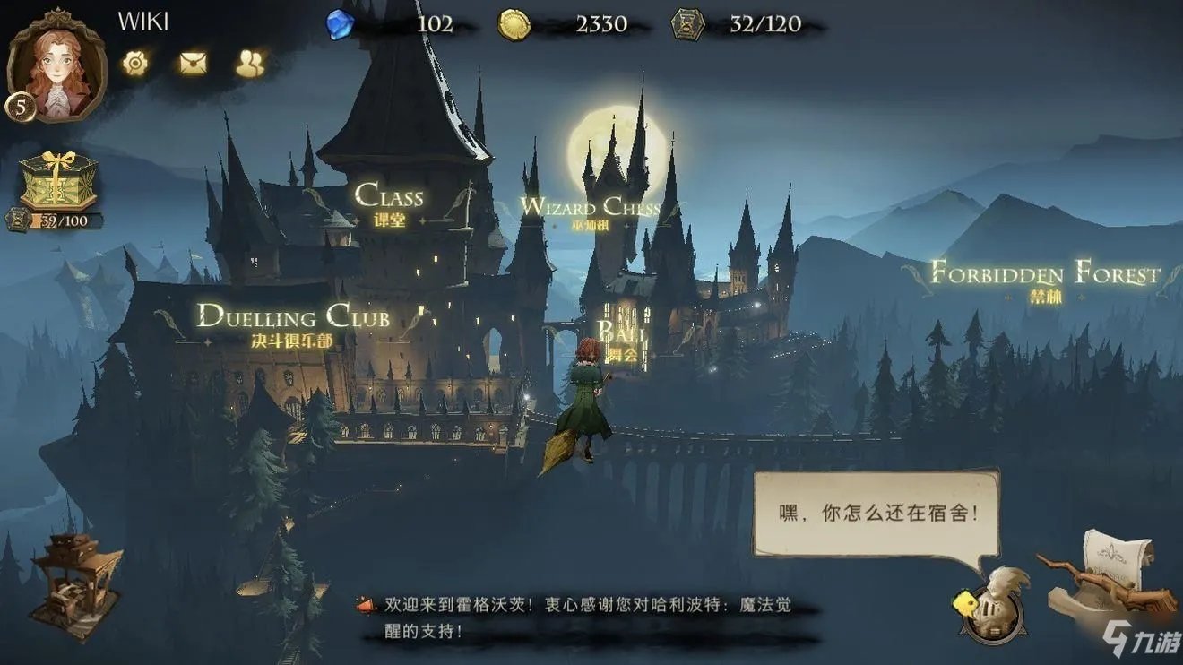 《哈利波特魔法觉醒》哈利波特排位段位规则以及奖励介绍 段位机制介绍