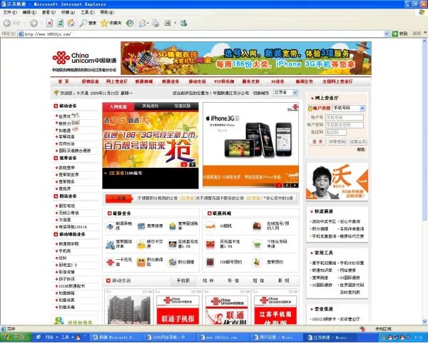 中国联通怎么查询自己的宽带账号密码？