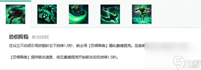 英雄联盟末日使者技能解析 lol末日使者技能属性详解 已推荐