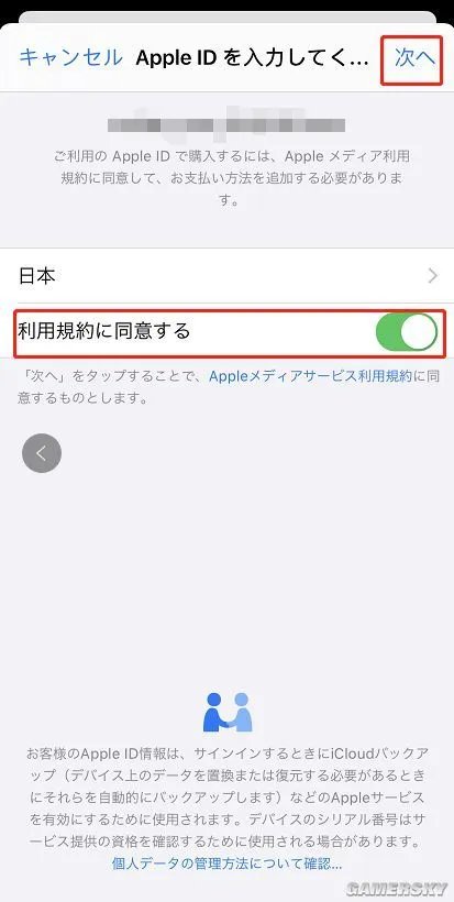 英雄联盟手游海外服IOS下载方法及账号注册教学