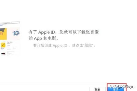 怎么注册App Store账号（Apple ID）？