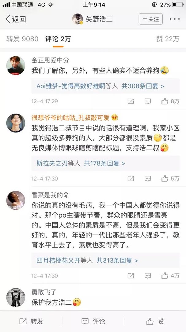 对于日本演员矢野浩二致歉，你怎么看？