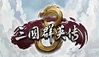 《三国群英传8》新手攻略指南 新手全面教学图文攻略