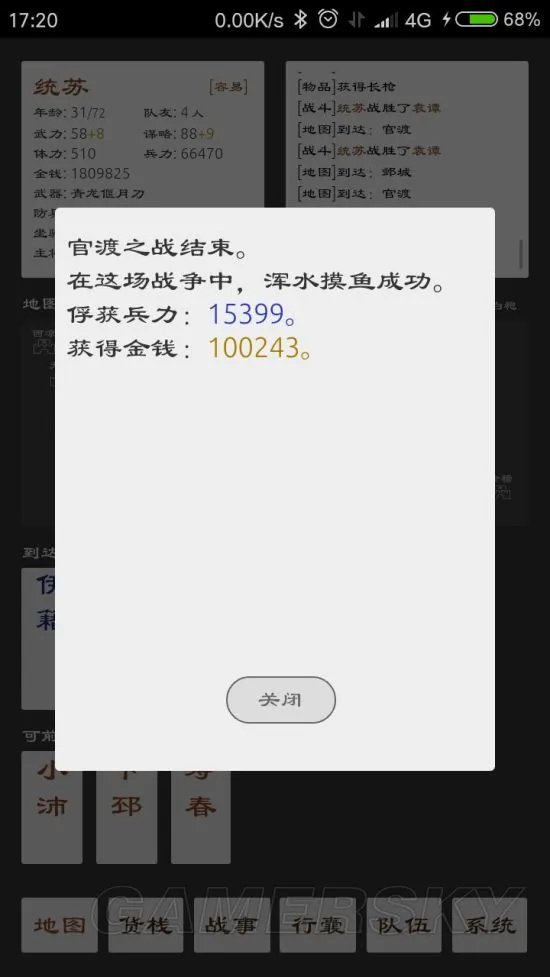 三国英雄坛攻略大全 通关攻略分享