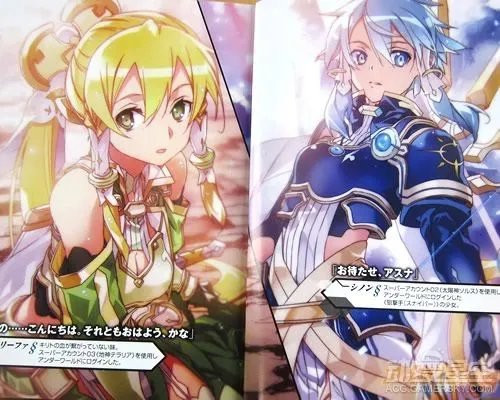 《刀剑神域》小说第17卷发售 直叶妹妹遭遇大危机