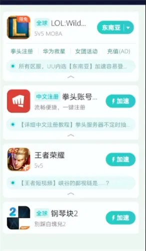 《英雄联盟手游》拳头账号注册攻略