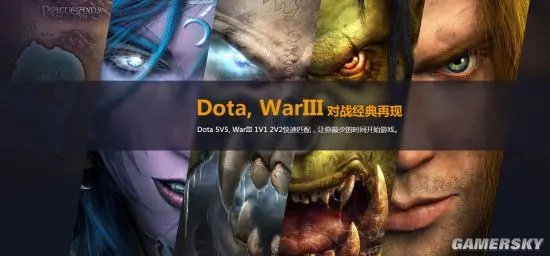 《魔兽争霸》官方对战平台开放下载！