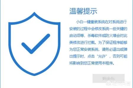 如何重新安装系统？