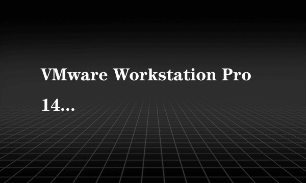 VMware Workstation Pro 14无法进入BIOS