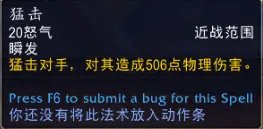 《魔兽世界》9.0武器战输出循环介绍