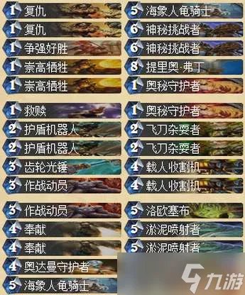 炉石传说佛祖骑卡组怎么搭配 海龟佛祖骑卡组推荐