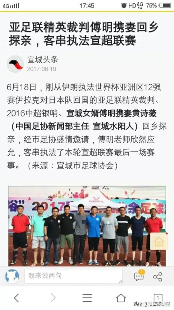 山东鲁能2:2河南建业，裁判傅明两次争议判罚导致鲁能痛失3分，如何评价？